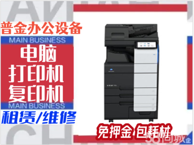 温岭电脑维修 全面解决计算机及办公设备维修需求